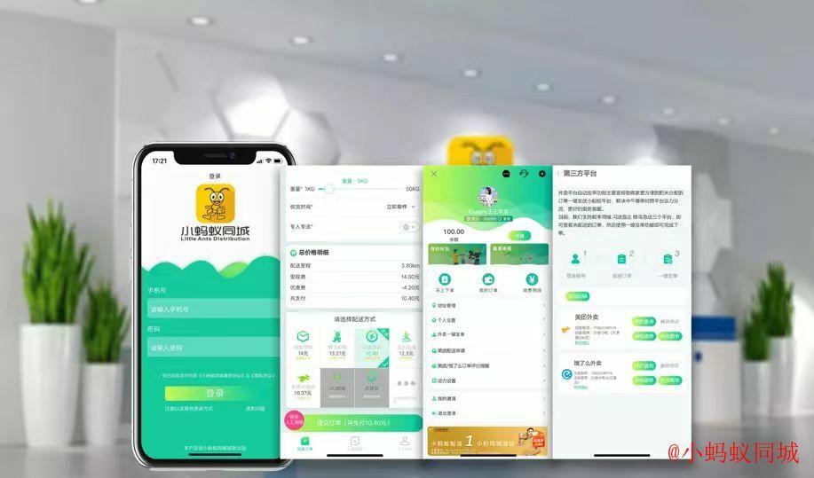 同城跑腿最新app,同城跑腿官网