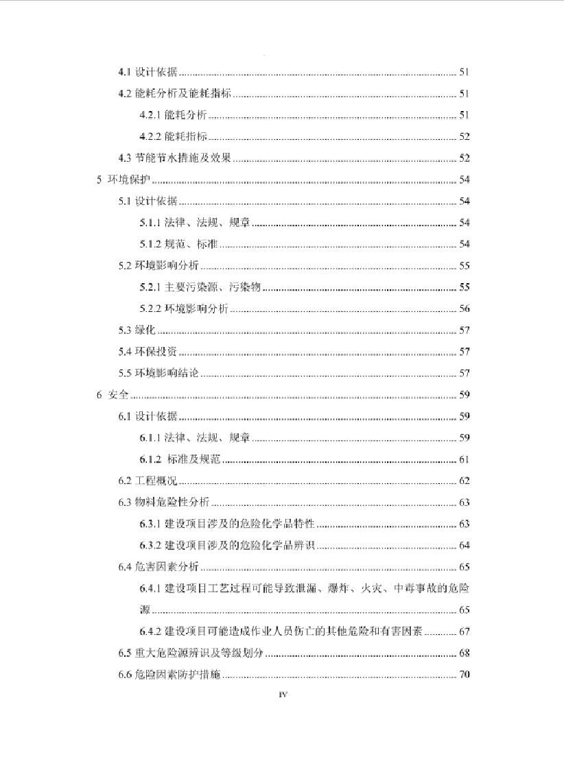 加油站投资可行性报告,加油站项目可行性报告选择原因