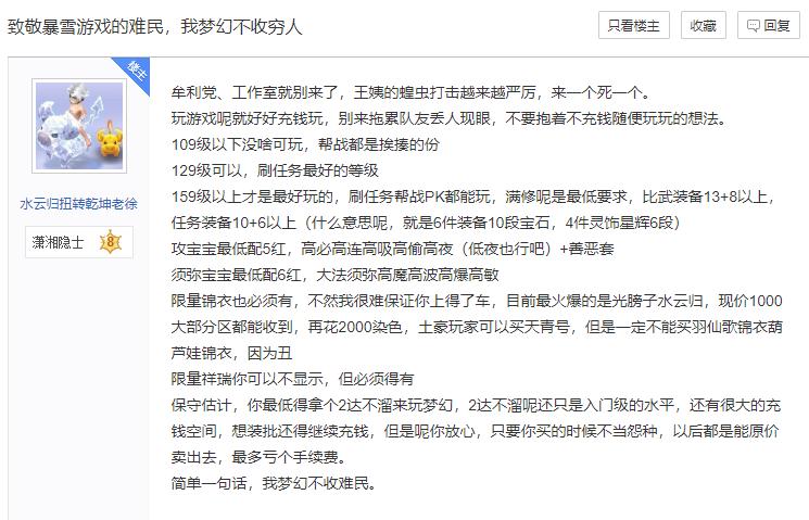 魔兽世界停服，无人愿意接盘，一夜间梦幻、逆水寒贴吧被挤爆