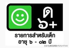 泰国电视分级标志,泰国是怎么看泰剧