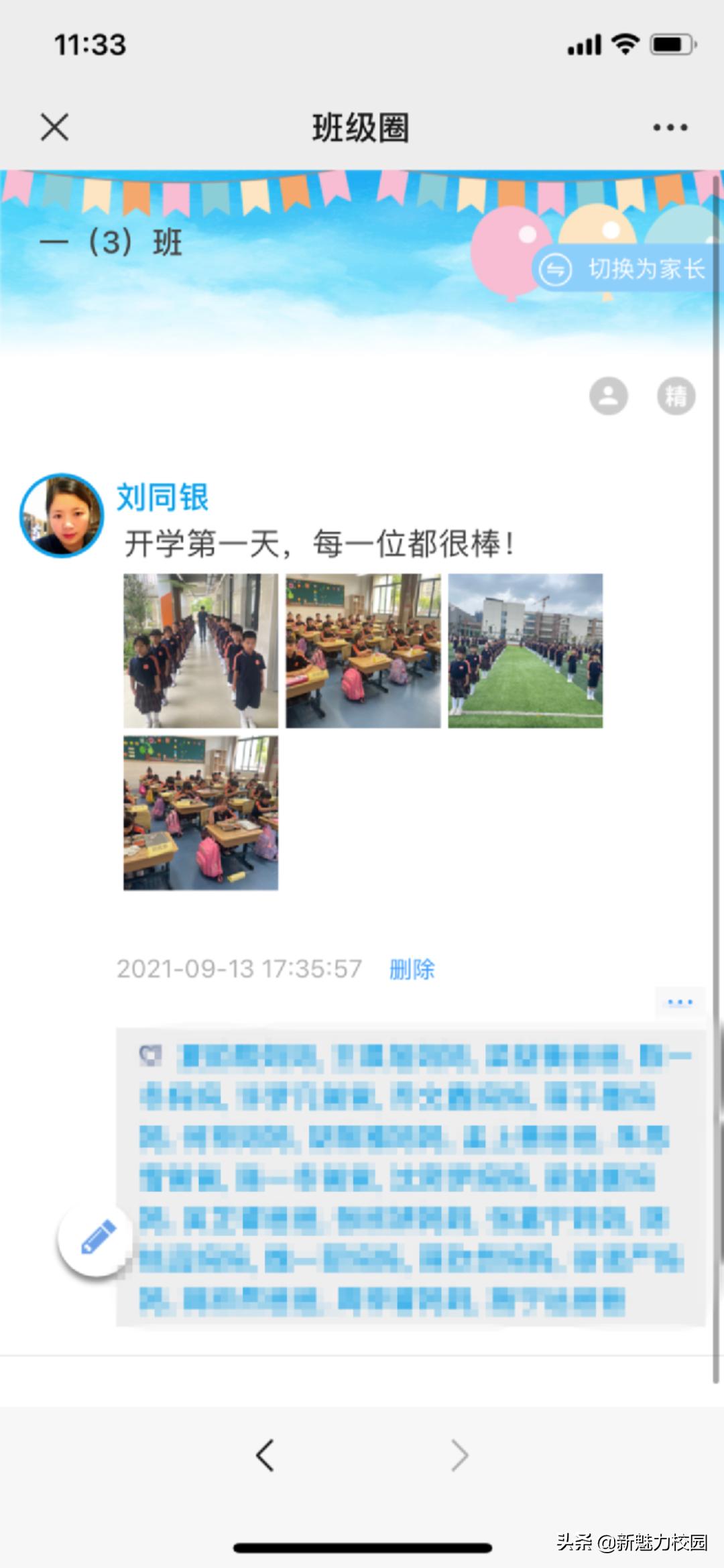 软件谷第二小学怎么样,软件谷二小多少个班