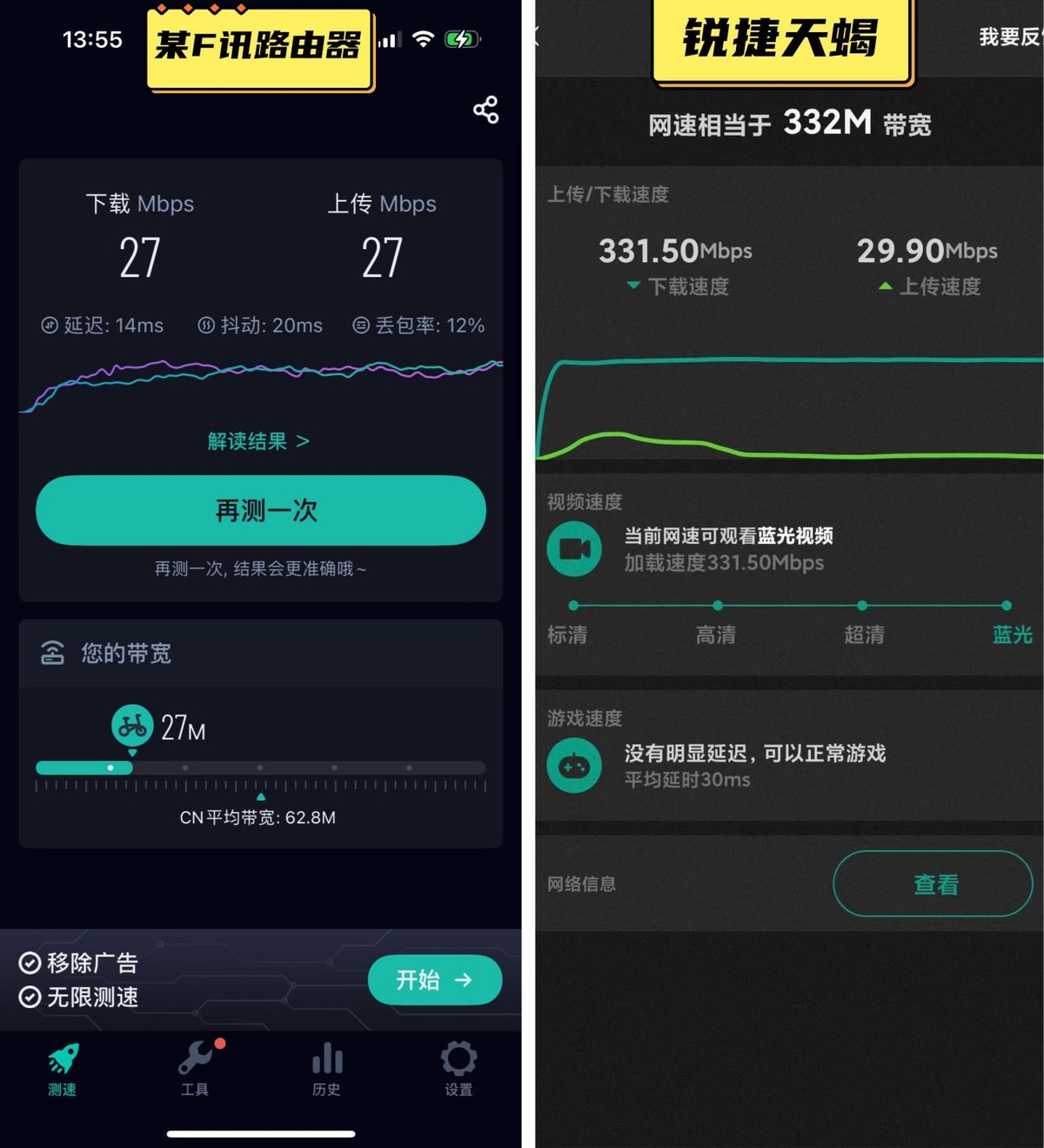 锐捷天蝎电竞路由器怎么提升网速,锐捷天蝎电竞路由器设备大小