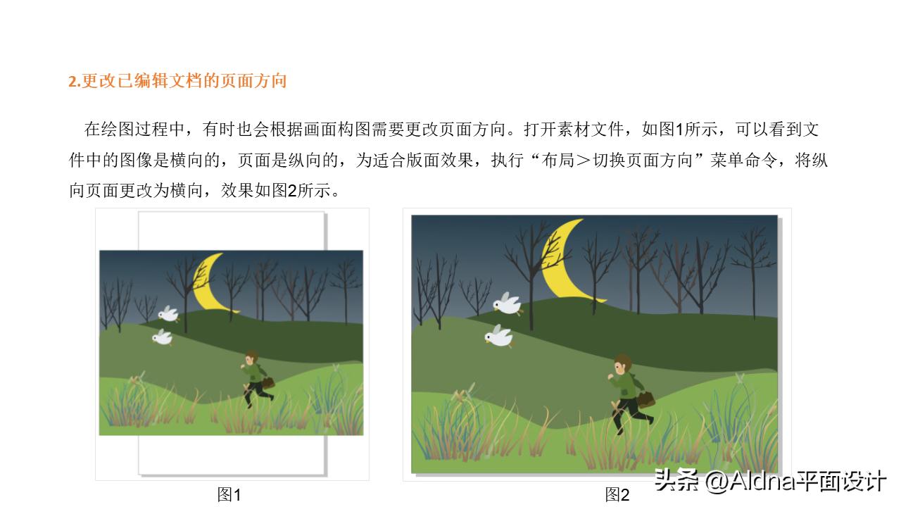 coreldraw快速入门,coreldraw4教程入门