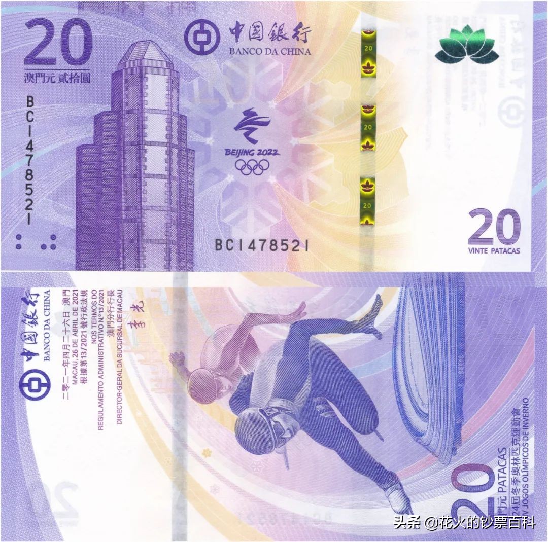 澳门冬奥钞发行量多少,澳门冬奥钞大陆价格