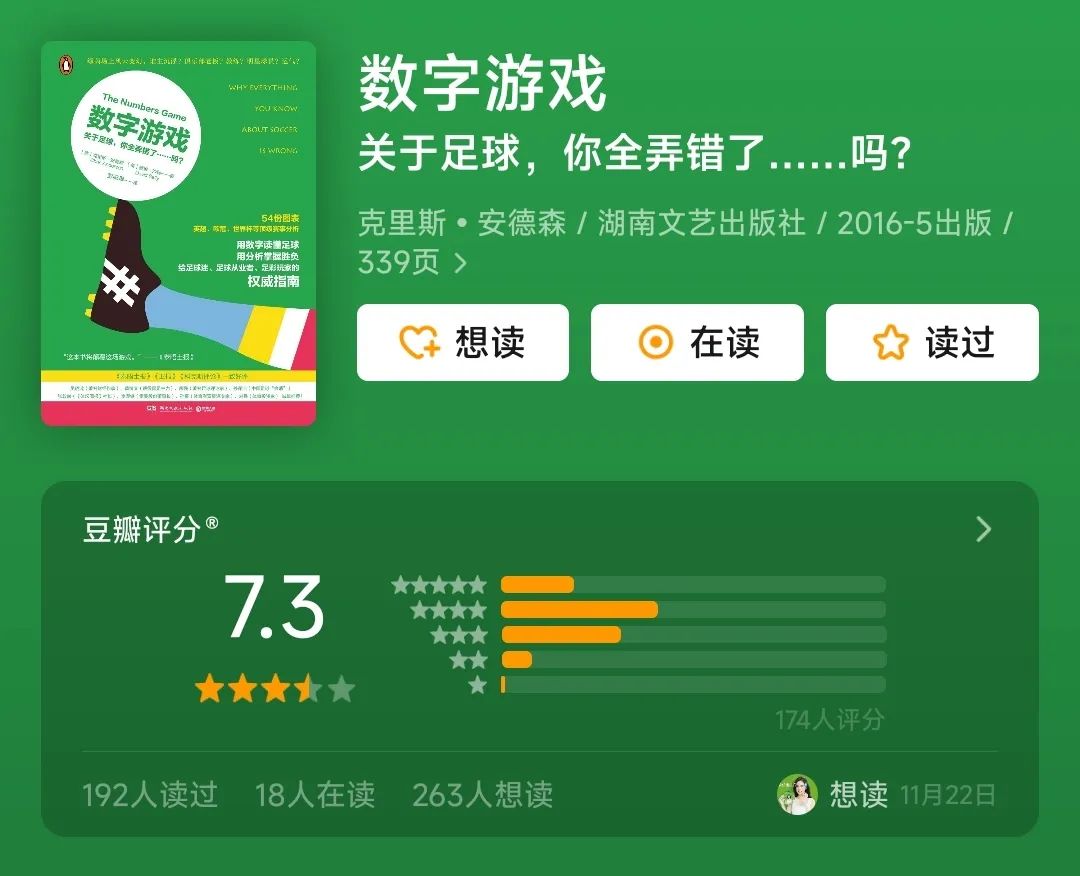 世界杯必须看的书有哪些,足球十大必读书籍