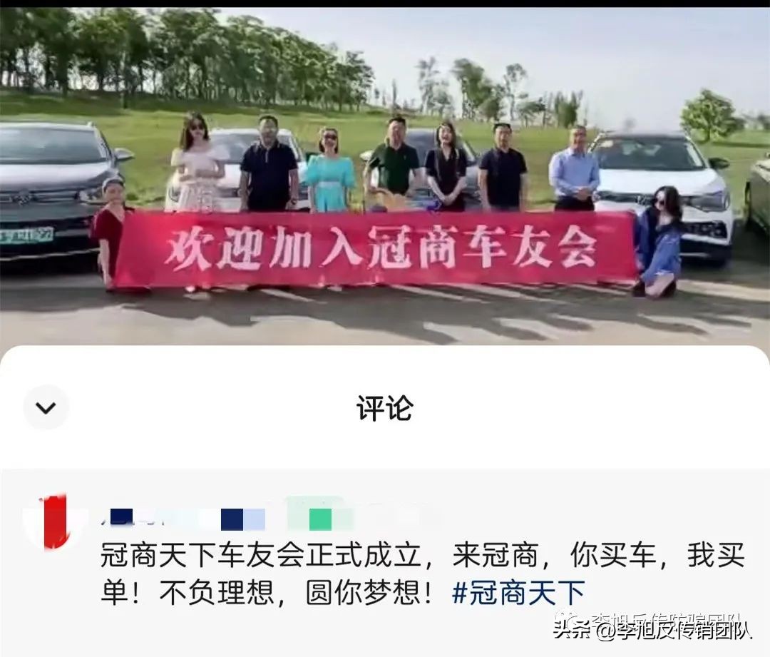 “你买车我买单”宣称让消费增值的冠商天下被质疑为云联惠的替身
