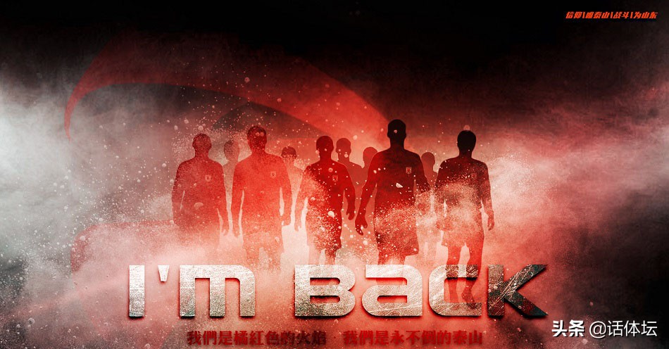 中超巡礼山东鲁能泰山足球俱乐部,永不倒的鲁能泰山宿茂臻