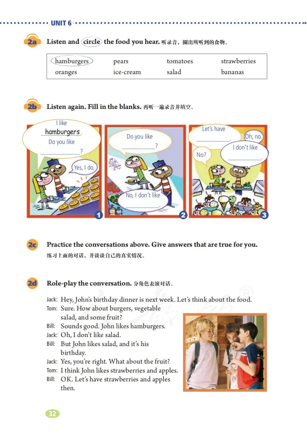 初一英语7年级上册人教版视频,七年级英语电子课本人教版上册