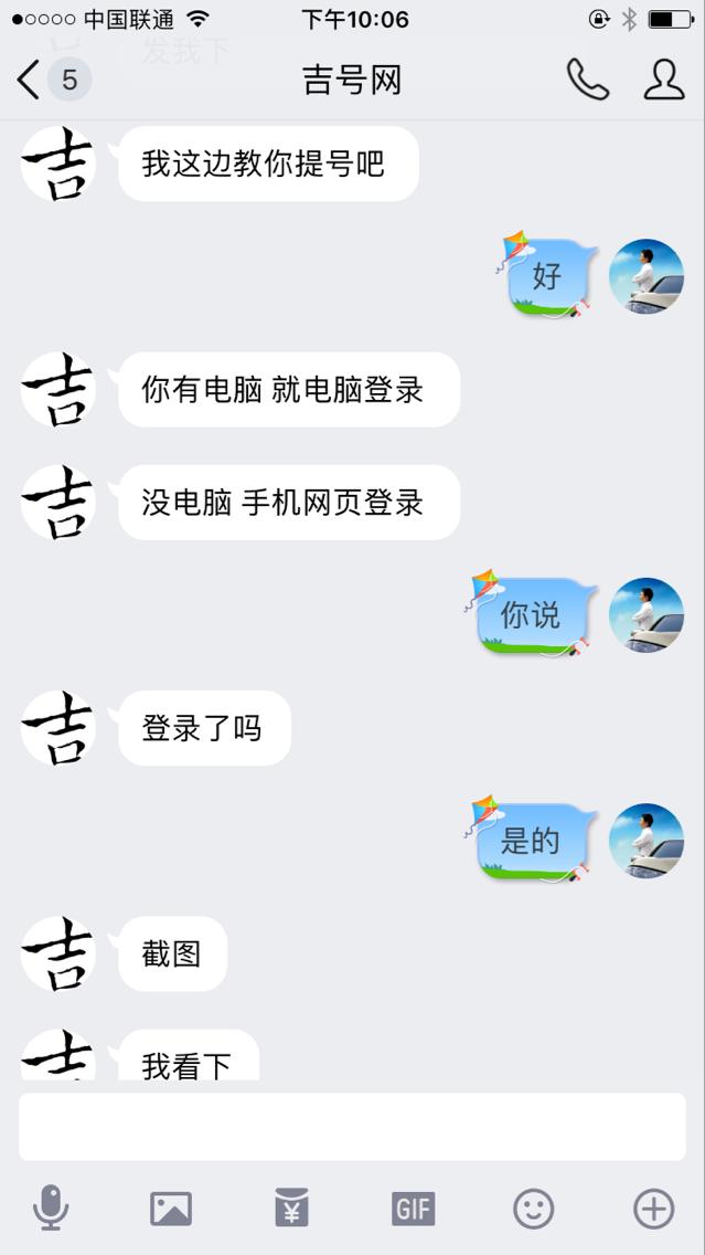 qq靓号安全注意事项,qq号在骗子手里会有什么后果
