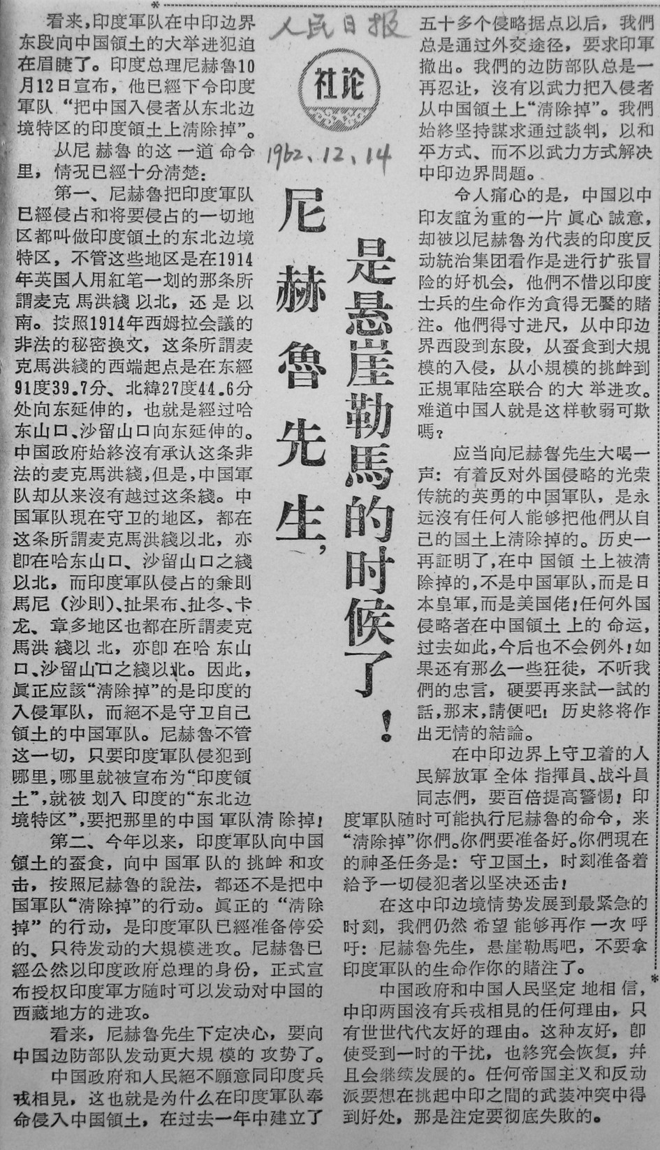 印度如何评价中印边界战争,印度评1962年印度战争