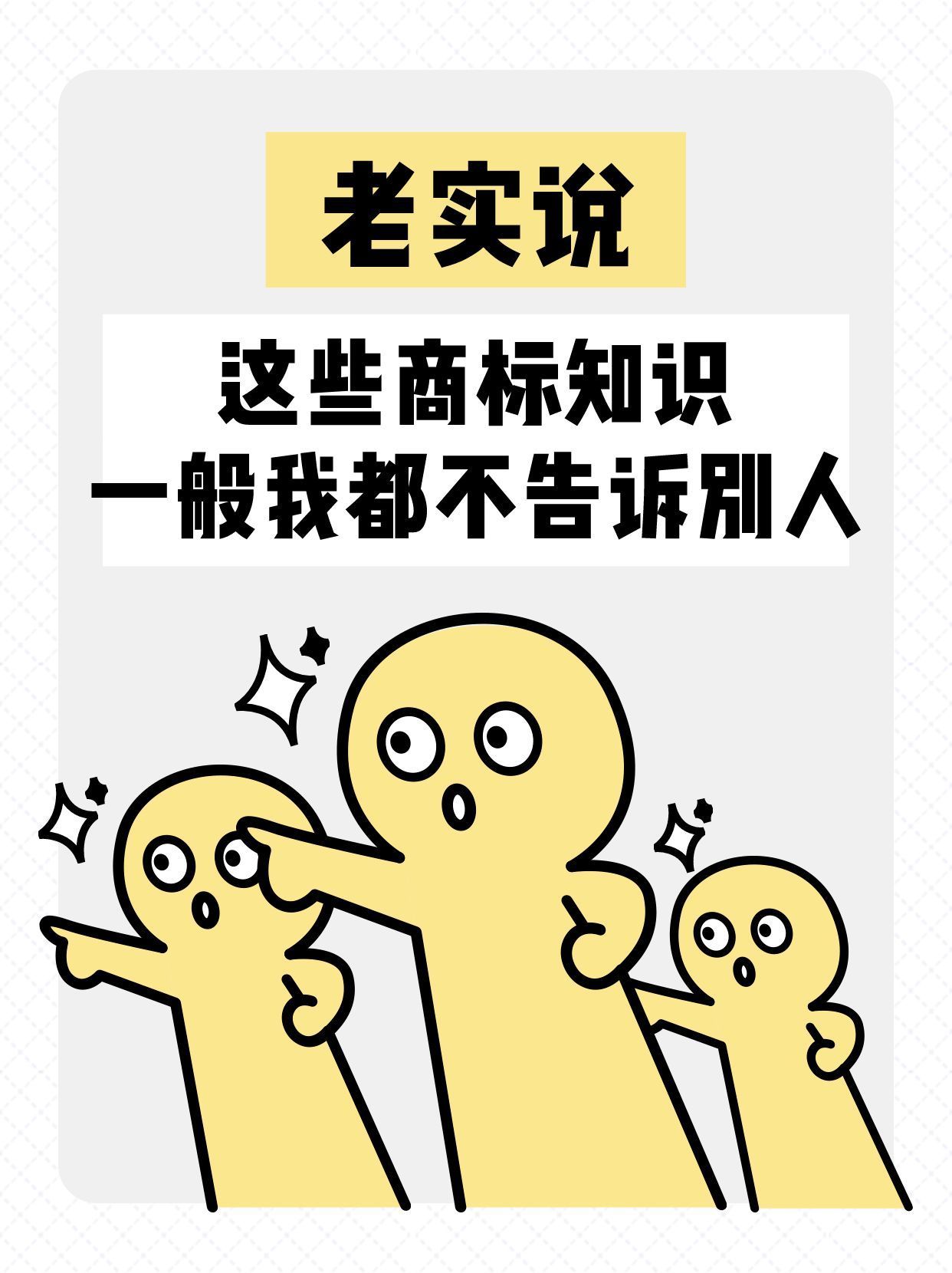 25类服装商标转让交易平台,25类男装商标转让平台