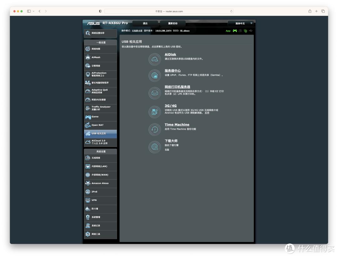 华硕rt-ax86u有多强大,华硕ax86upro使用感受
