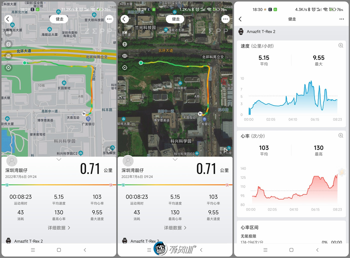 amazfitt-rex2智能运动手表拆解,amazfitt-rex和pro区别