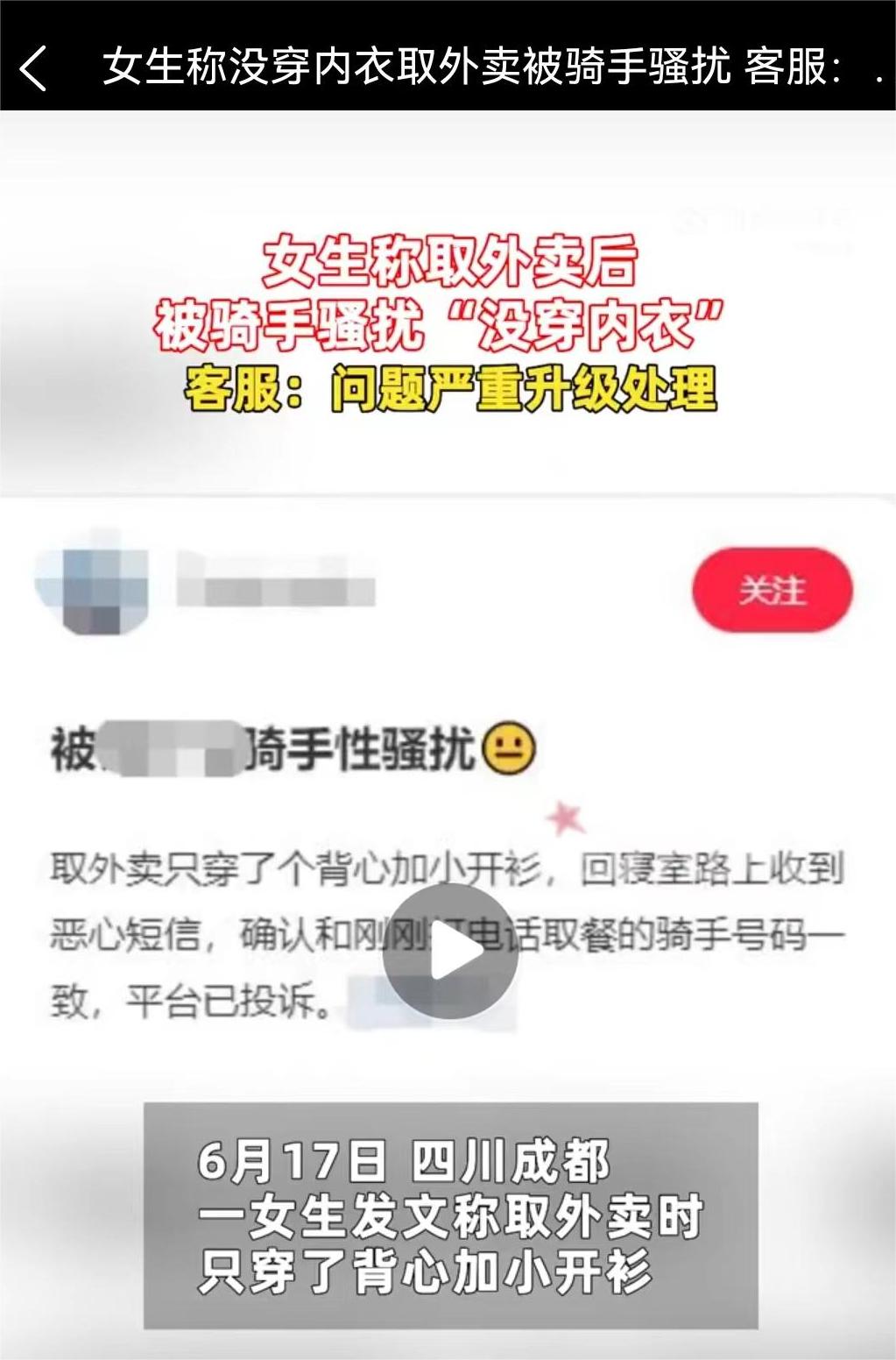管中窥豹！相比告诫女性如何保护自己，我们更应该这样做
