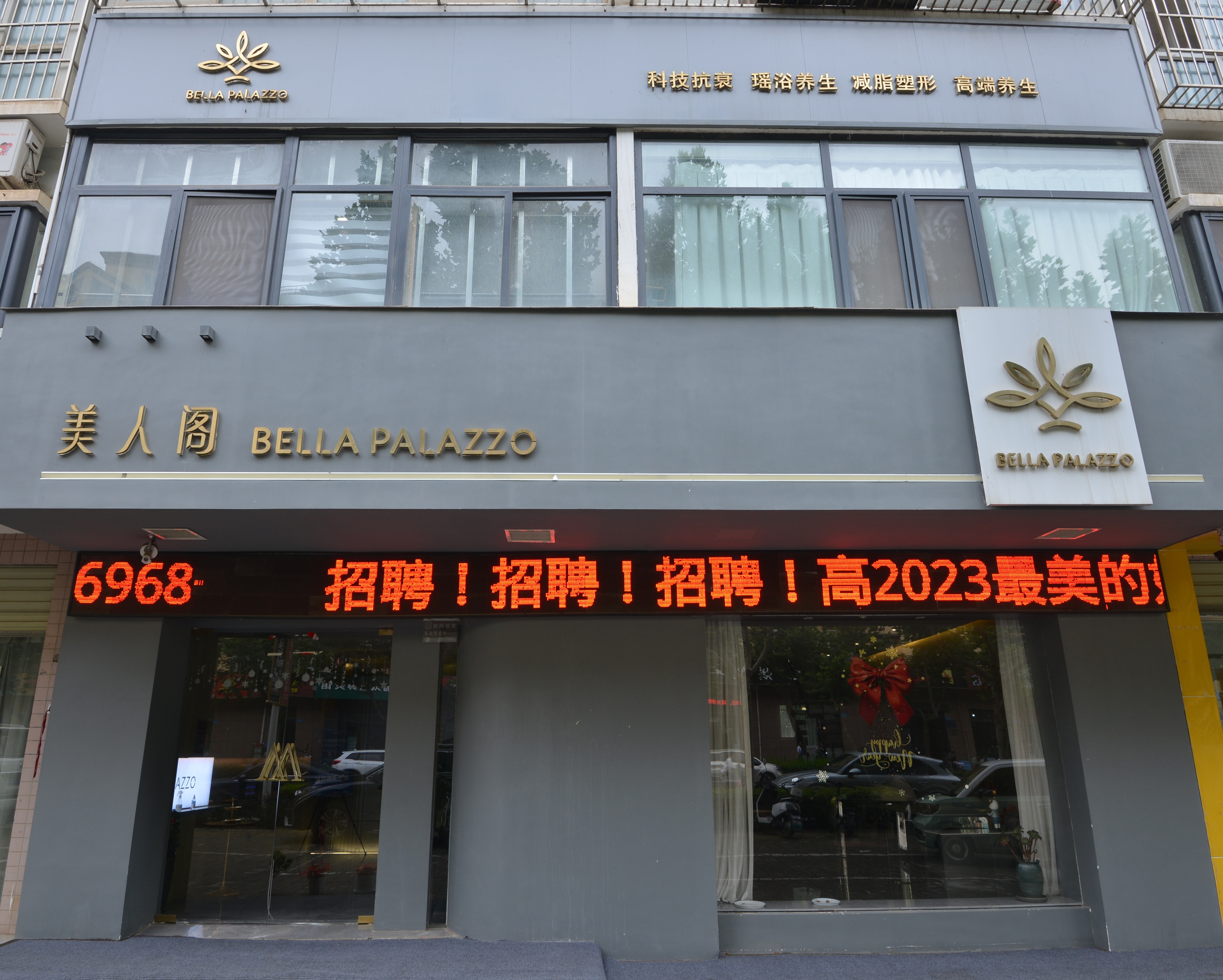 “美人阁-锦一贝抗衰联盟服务中心新闻发布会”即将盛大开启