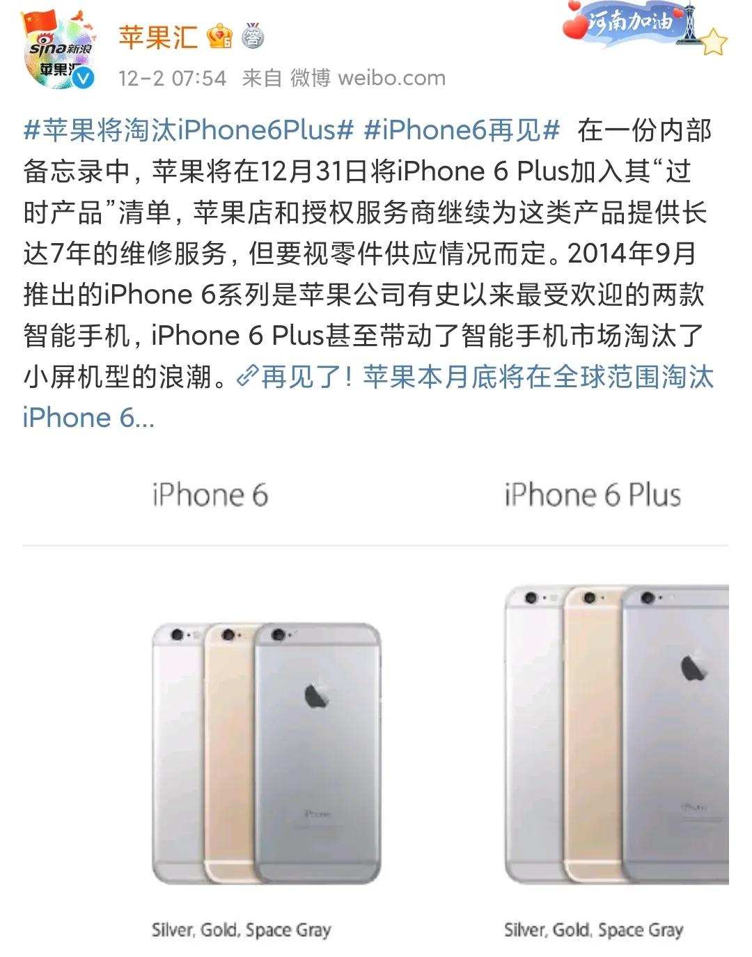 iphone6钉子户和6s钉子户,iphone6之后的钉子户是哪一个