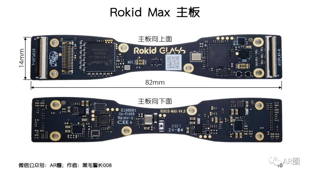 RokidMax拆解报告（附PDF及视频）