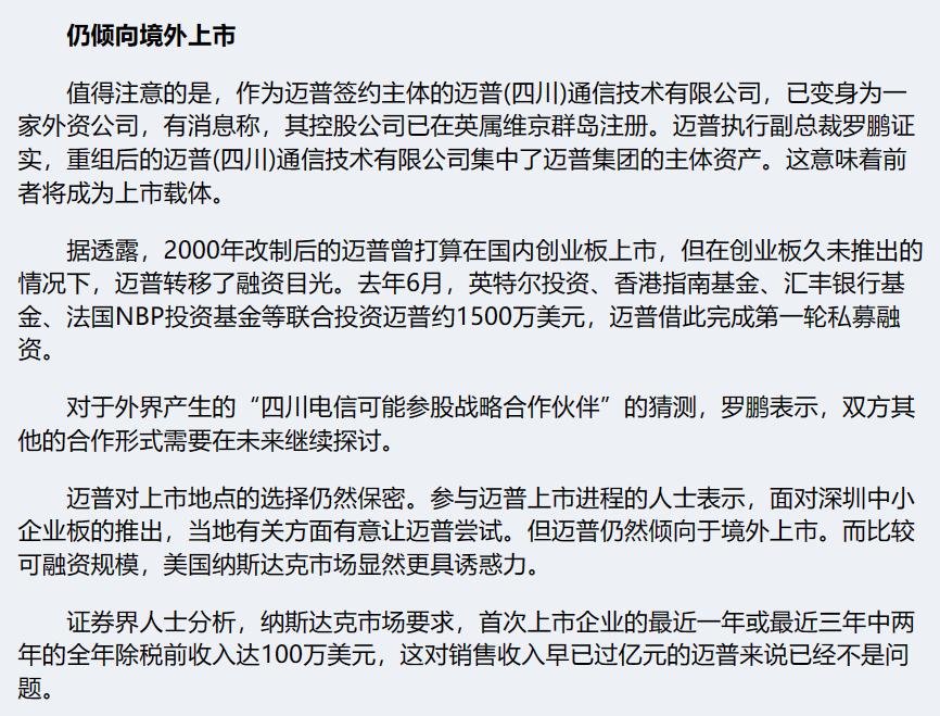 通信发展史小说,通信历史连载2