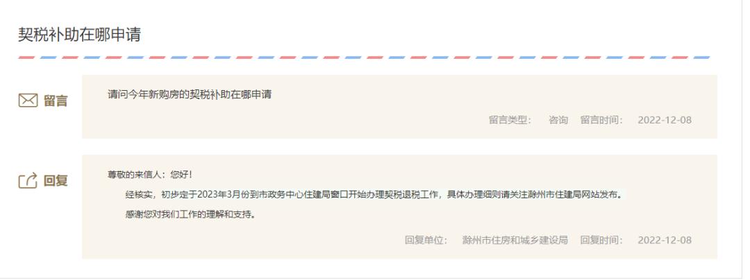 购房契税补贴新政策有什么用,什么时候买房才可以申请契税补贴