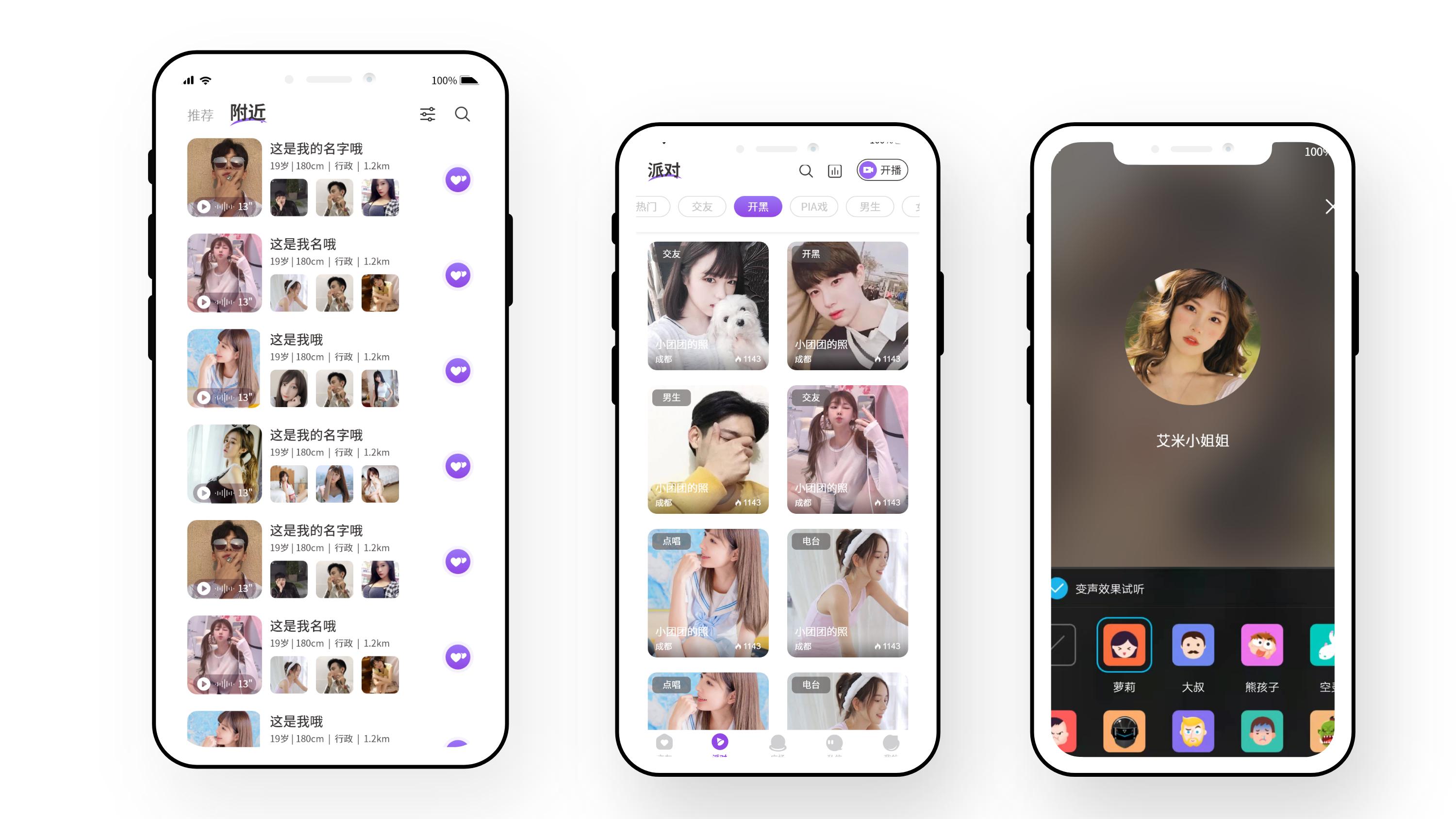 创新交友体验的技术优势与专业服务：蜜语泡泡合作案例分享