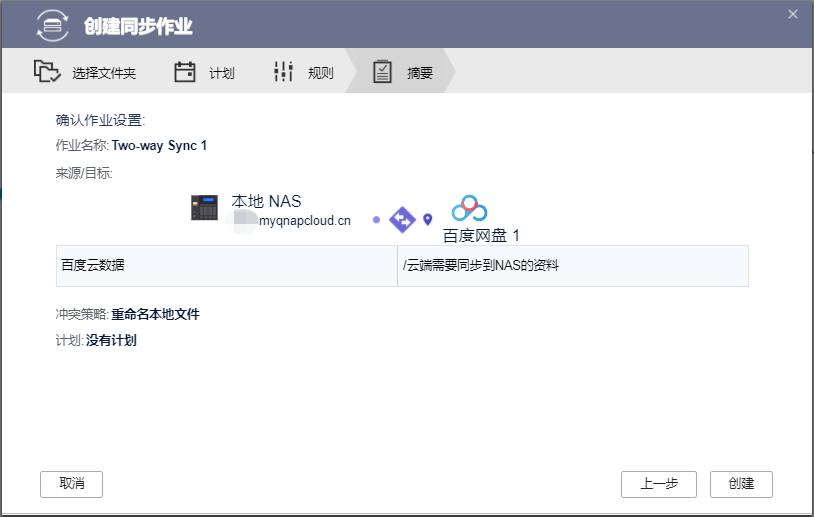 不懂的问题在网上哪里提问,qnap安装百度网盘