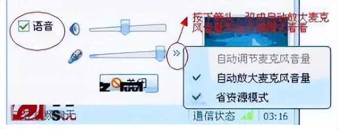 qq打语音开静音真的听不到吗,为什么电脑qq语音对方听不到声音