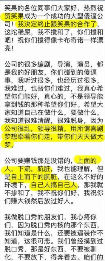 中国脱口秀往事：比电视剧还精彩，“初代三巨头”如今境况悬殊