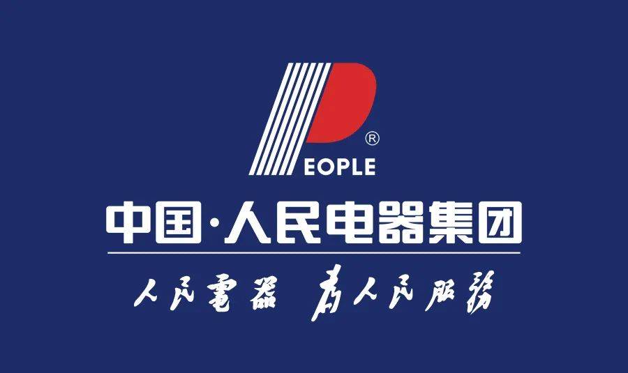 “人民”品牌说①|厚重中勃发的品牌力量