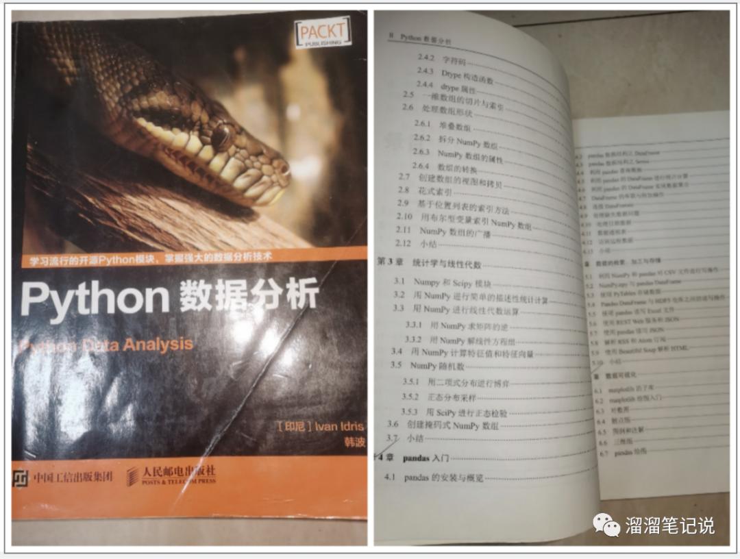 数据分析必看书籍,数据分析必知必会学习手册