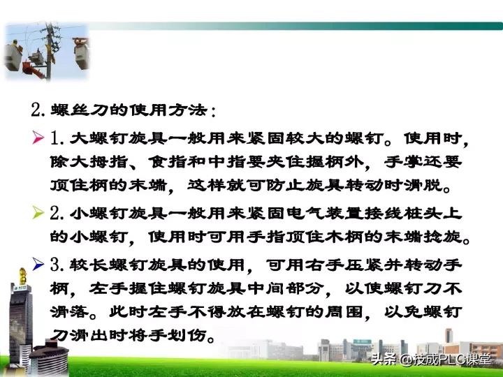 电工最基本的线路图,电工技能全套视频完整