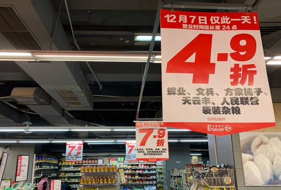 永辉超市融资的看法,永辉超市风险研究应对措施