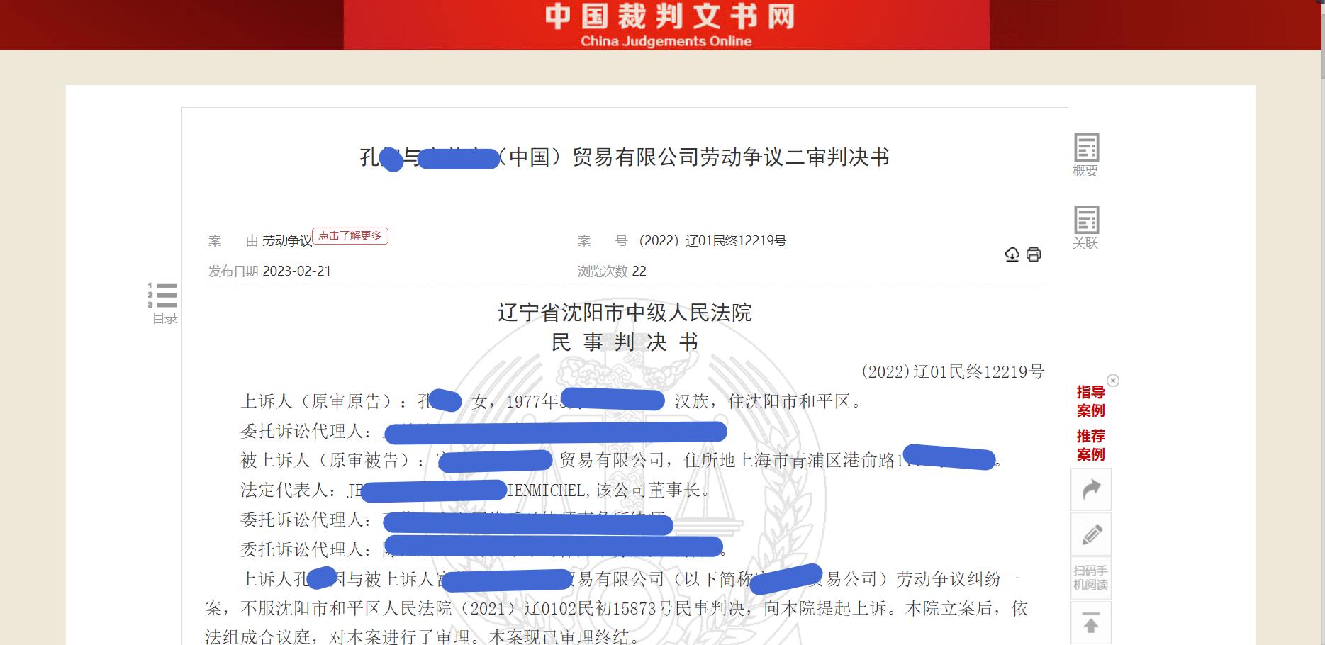 公司辞退兼职员工，辽宁女子索赔39万元劳动赔偿金，法院这样判