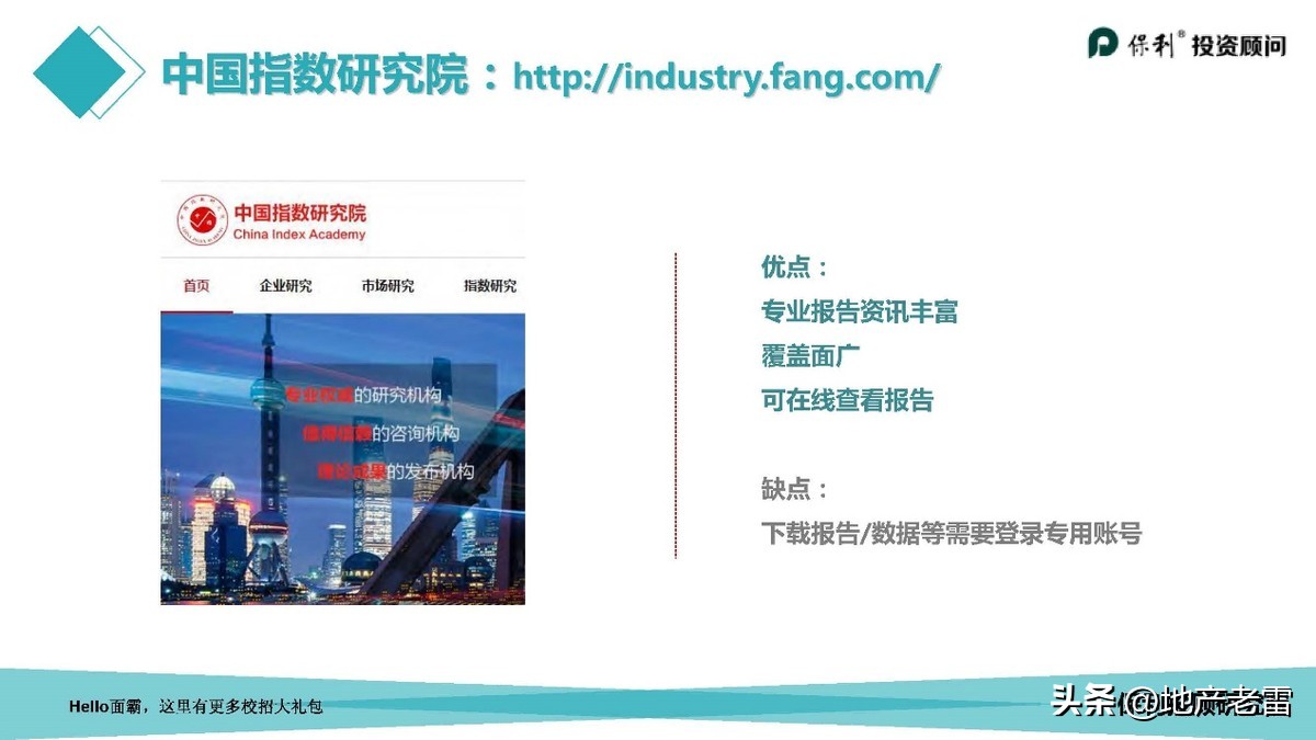 走进房地产系列之策划学习工具篇-房地产