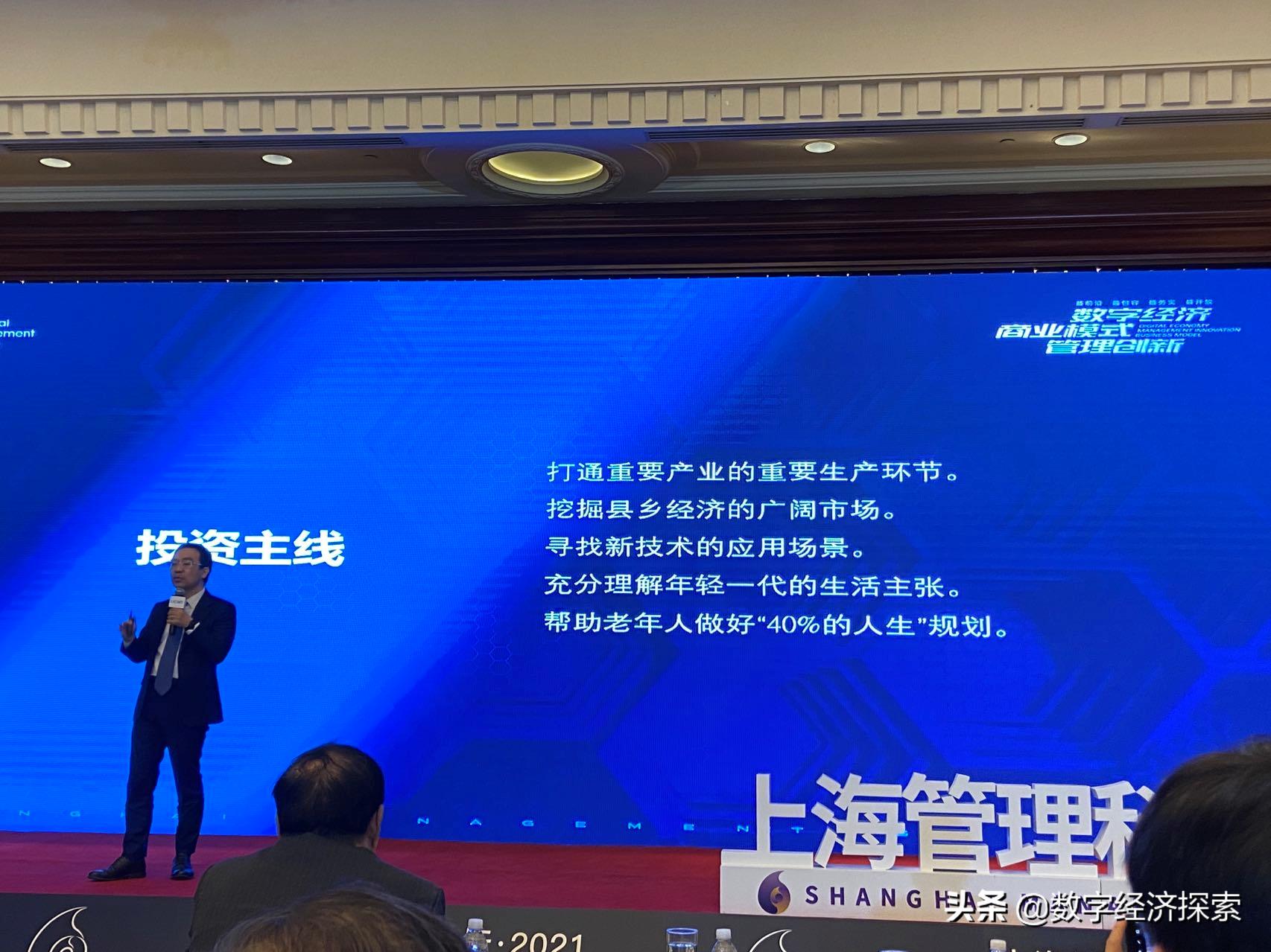 上海管理科学研究院,2021上海论坛