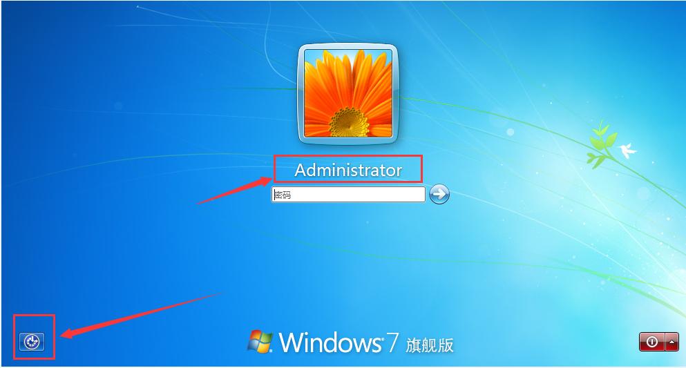 不借助任何工具破解win7登陆密码