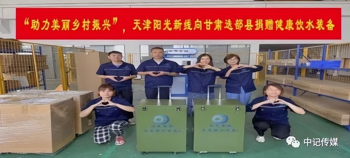 “引氢入水”天津阳光新线开创健康新科技