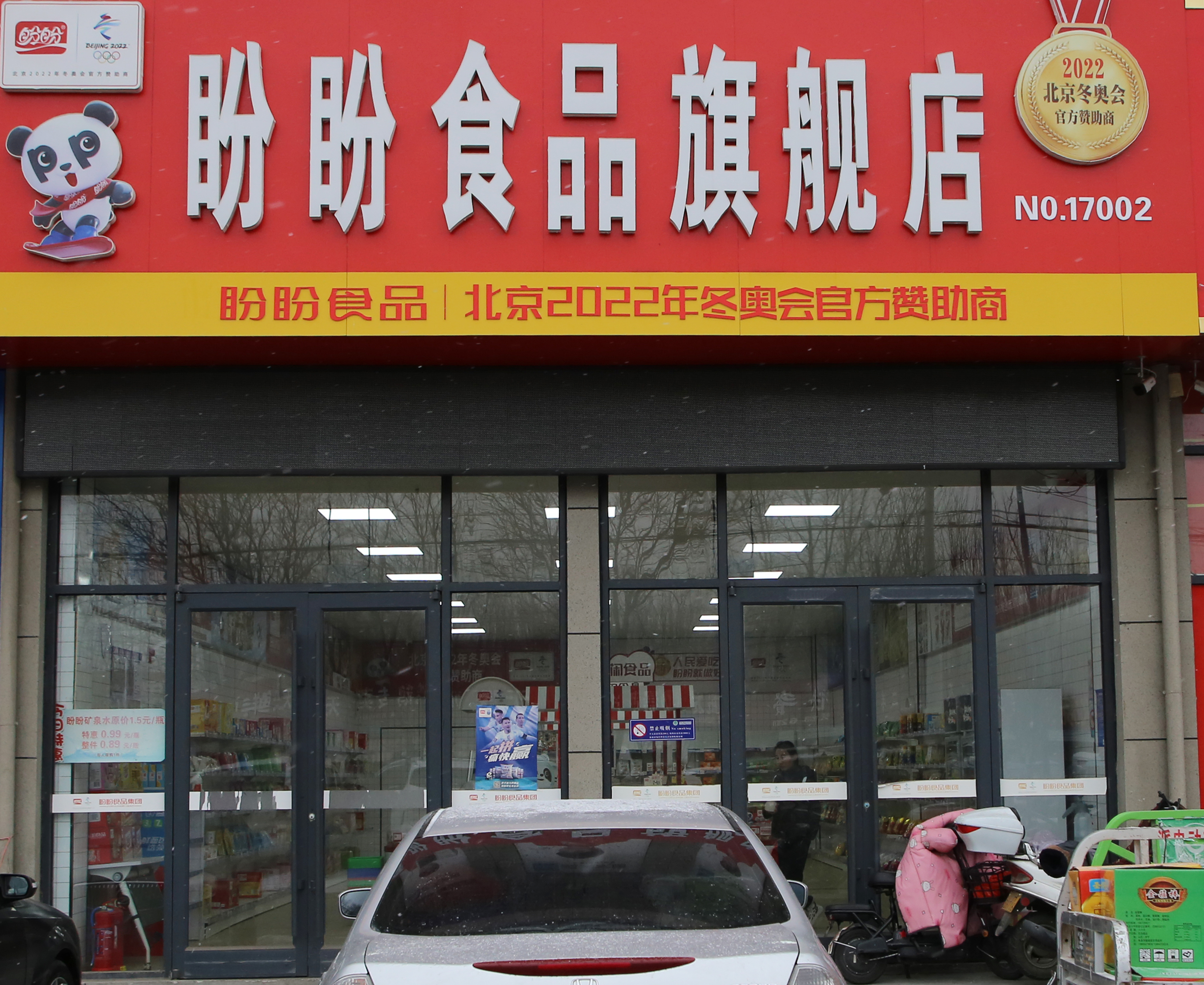 山东泗水县泰源市场——备齐货源喜迎新年（赵伟摄影、撰文）