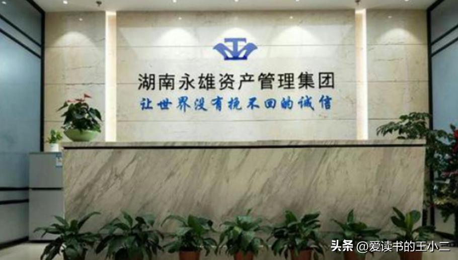 湖南永雄催收提成怎么算,湖南永雄追债的手段