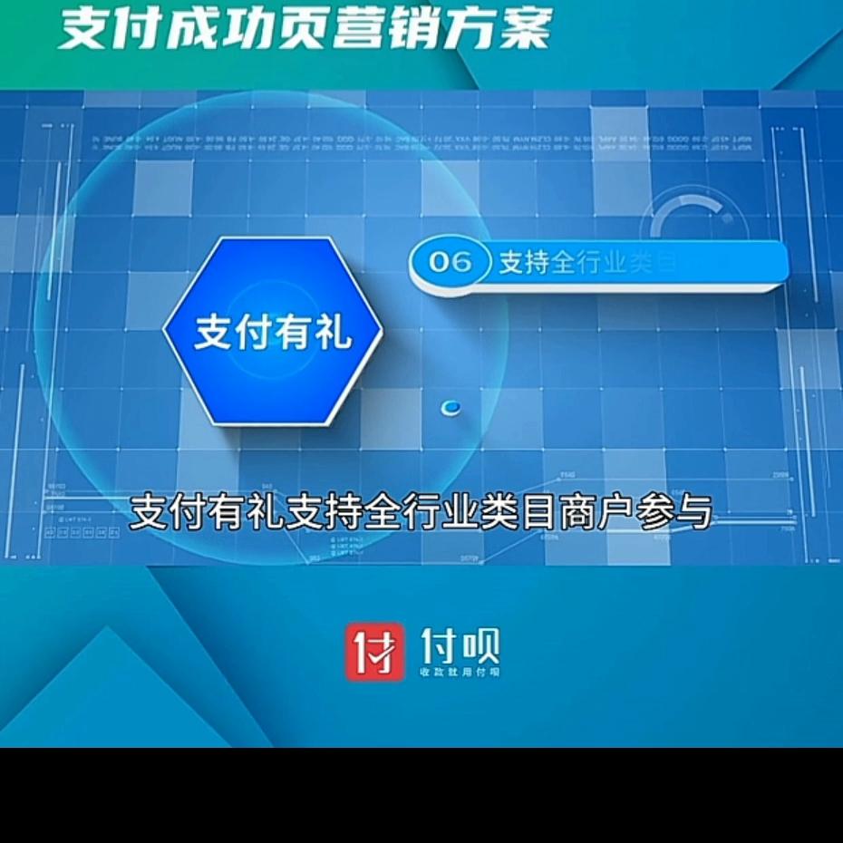 支付成功页营销方案助力商户获客拉新、门店复购！内附报名...