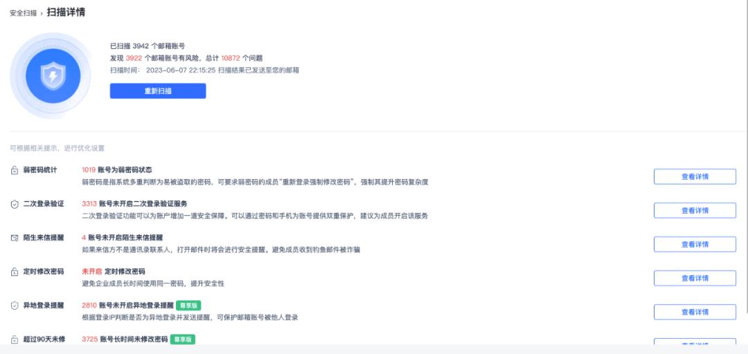 网易企业邮箱深度解析,网易企业邮箱最新资讯