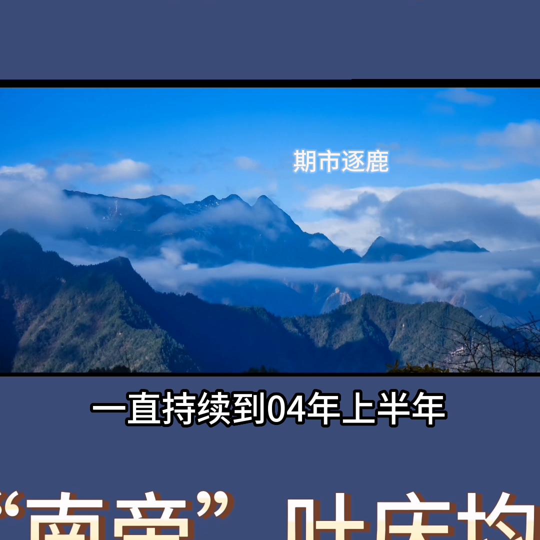 期货界东邪西毒南帝北丐中神通,期货之王从10万到20亿