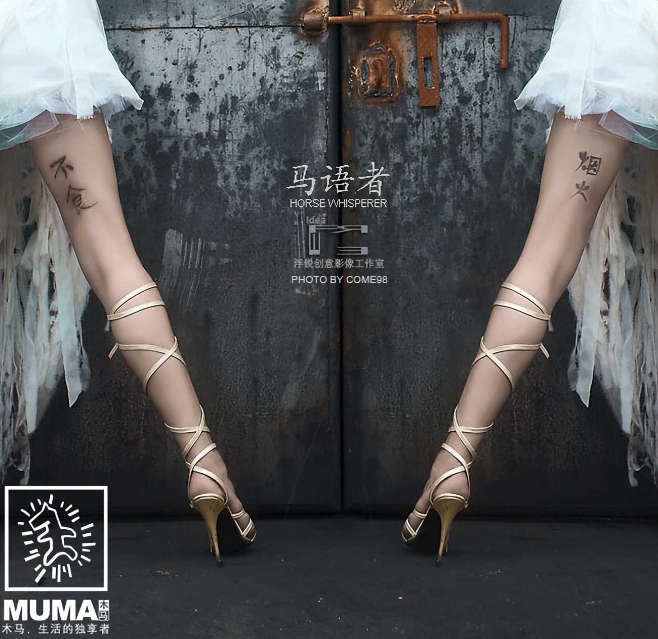 读马语者的感悟,一分钟看懂一幅摄影作品