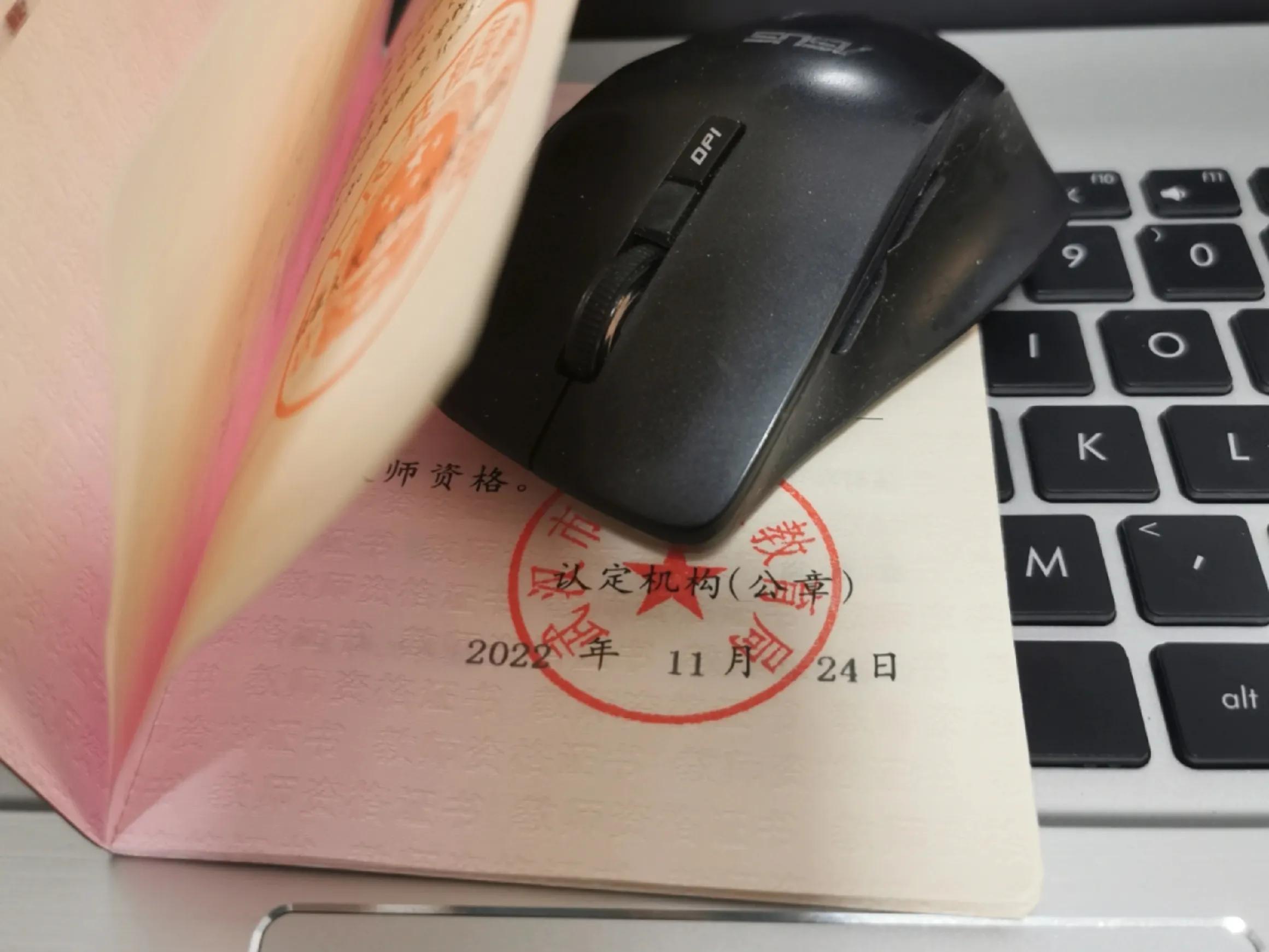 2023年教师资格证报考的条件,2023年教师资格证报考政策变化