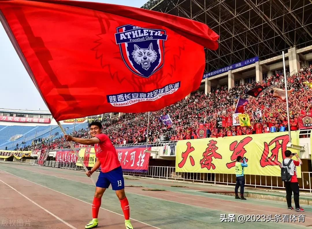 陕西足球西北狼近况,再见西北狼