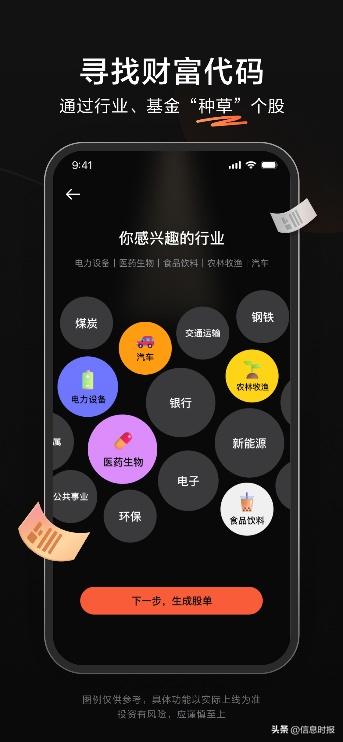 广发证券基金管理平台,广发证券开户炒股平台