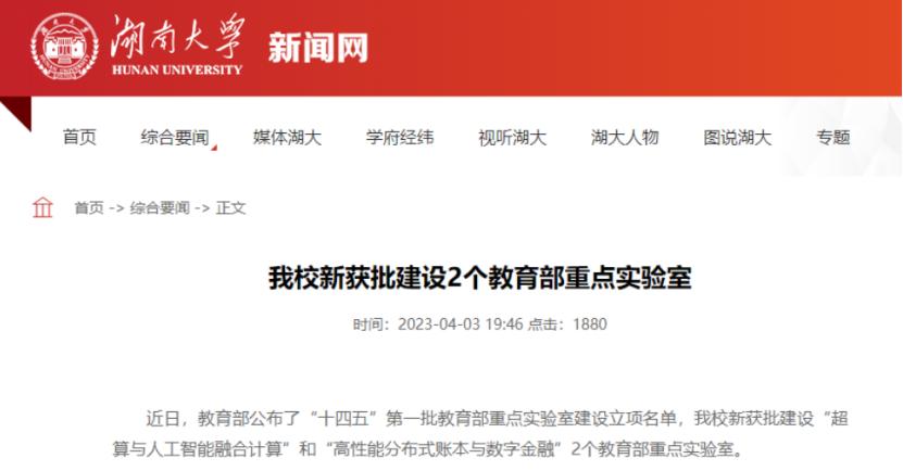 教育部卓越计划高校名单,教育部西部计划全国高校名单