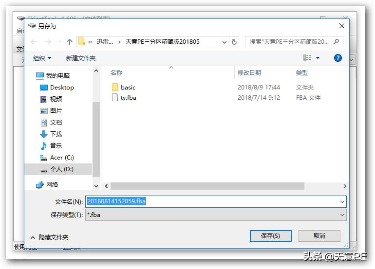 如何制作属于自己的winpe,如何制作winpe系统盘