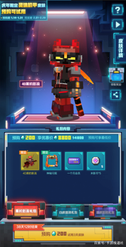 我的世界皮肤圣徒机甲,我的世界最新4d皮肤末影骇客