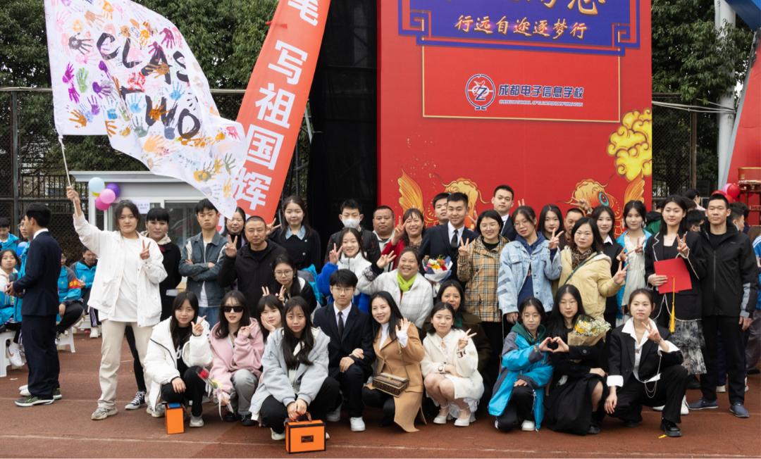 十八而志，大任始承——成都电子信息学校举行第二届成人礼