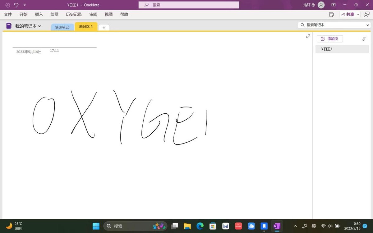 一台电脑,两种生态——MateBookE2023首发测评